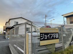 施設の外観と看板