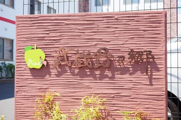 鮮やかな壁の看板