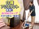 介護付有料老人 サービス付き高齢者住宅 アミカの郷亀有 介護助手（日勤専従）（パート・アルバイト）