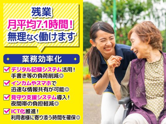 笑顔の介護士と入居者