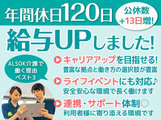明るいスタッフイメージ