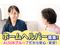 アミカひばりヶ丘介護センター 介護職・ヘルパー（日勤専従）（正社員）