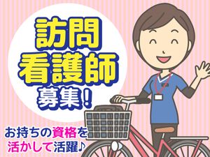 看護師スタッフ募集掲示物