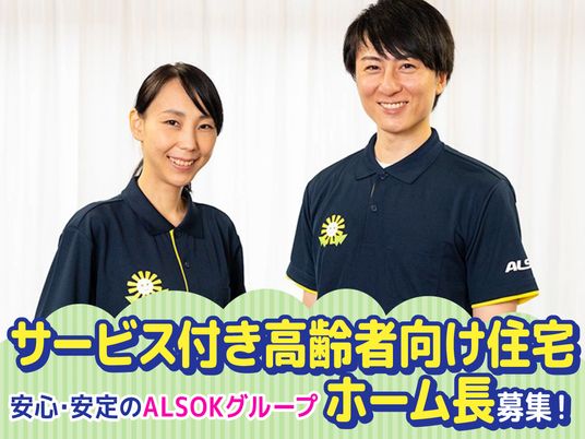 スタッフイメージ