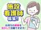 介護付き有料老人ホーム アミカの郷流山 看護師（日勤専従）（正社員）