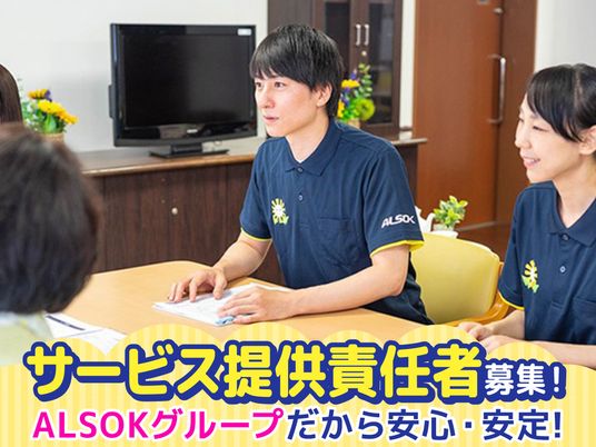 スタッフとの話し合い