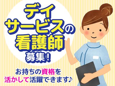 看護師募集の掲示物