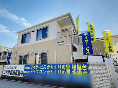 利用者募集の看板外観