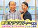 かたくり相模台 ケアマネジャー（日勤専従）（正社員）