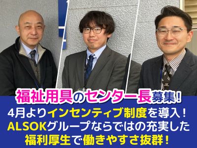 明るい印象のスタッフイメージ
