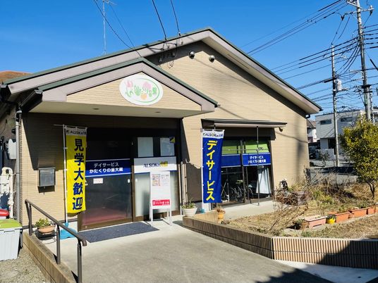 サービスの外観