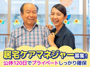 笑顔のスタッフと居室