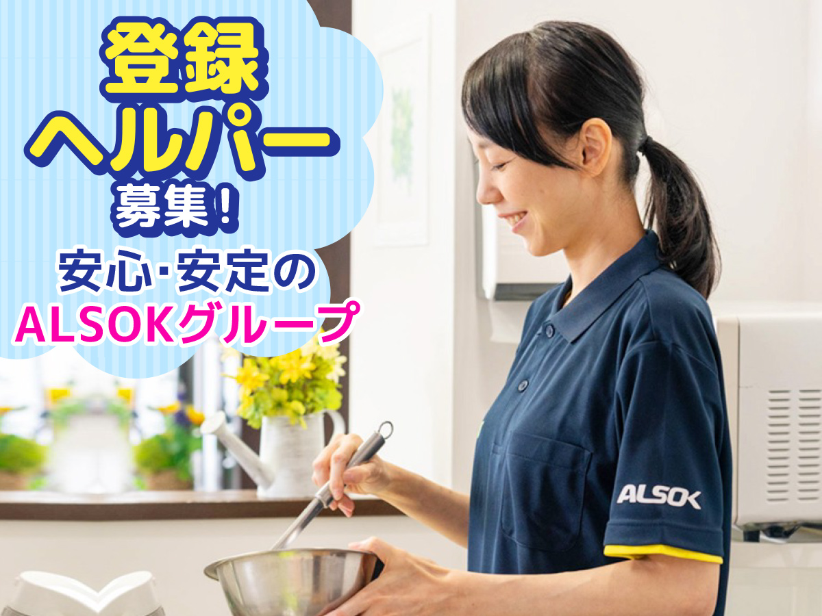 かたくり馬込の外観