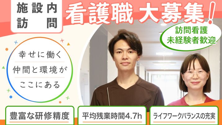 スタッフイメージ