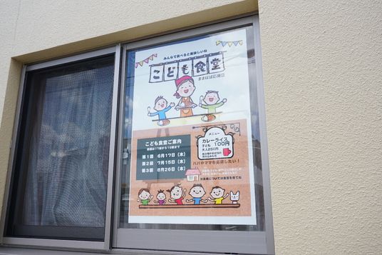 イベント案内の掲示物