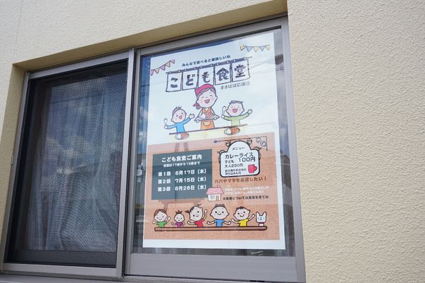 イベント案内の掲示物