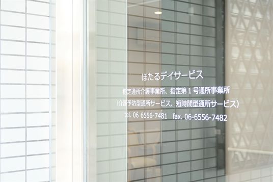 看板と窓越しの様子