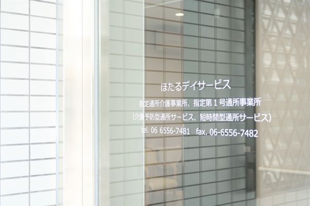 看板と窓越しの様子