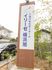 色鮮やかな看板