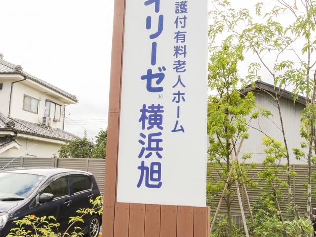 色鮮やかな看板 看板 新しいスタートへの第一歩を踏み出す、きれいな施設の入り口を示す看板です。あたたかみのあるデザインが印象的で、この場所での業務にご期待いただけます。