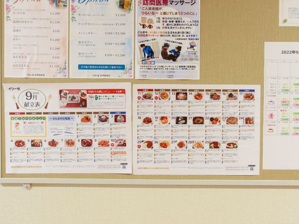 掲示物の詳細な内容