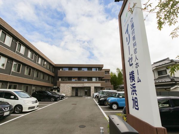 施設と看板の外観