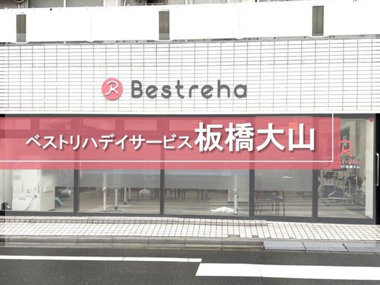 施設の外観