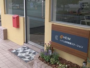 看板のある玄関前  