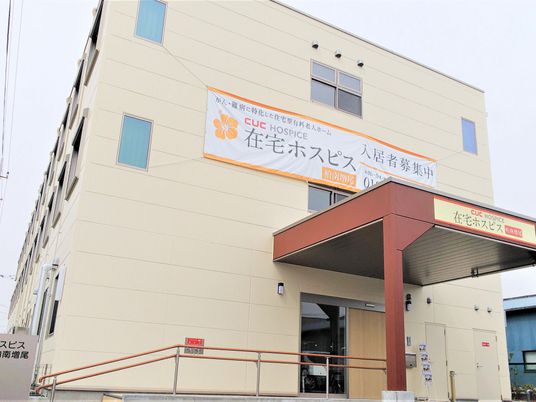 施設の外観と看板