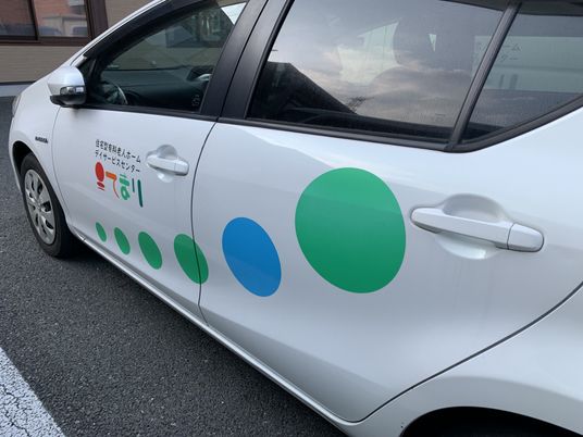 送迎車