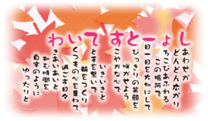 笑顔のスタッフと利用者の笑顔