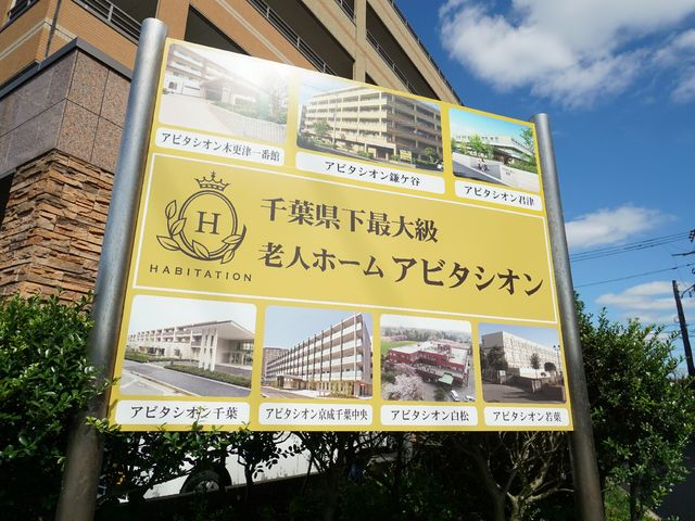 案内看板のイメージ 外観 影響力あるロゴと多様な施設写真が光る案内看板です。就業を探している方にとって、イメージを広げる参考になります。