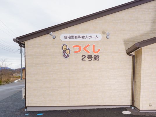 壁に掲示された看板