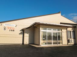 明るい日ざしの外観