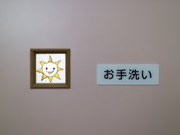 壁に掛けられた飾りと看板