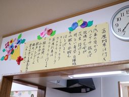 掲示物と折り紙飾り