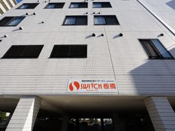 建物の外観と看板