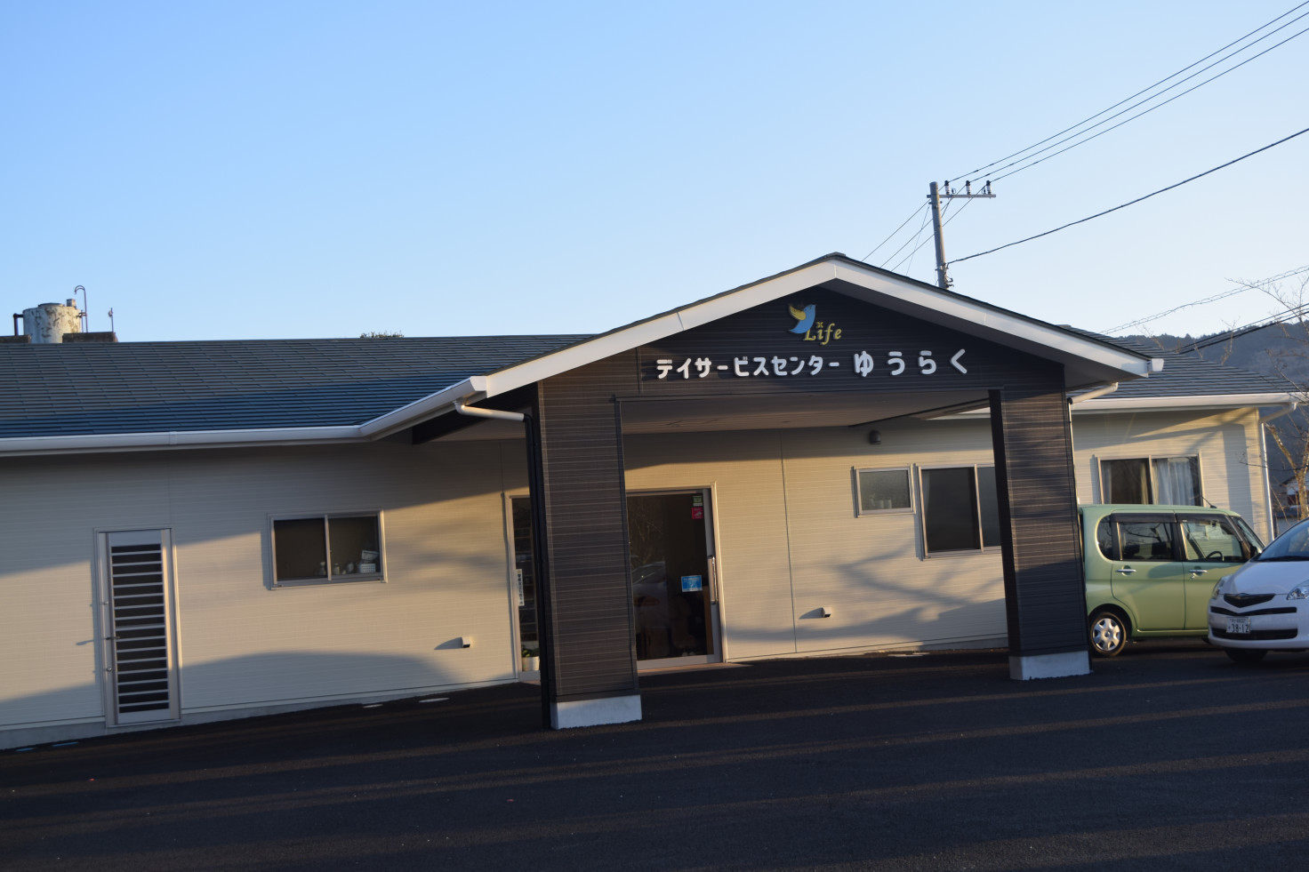 デイサービスセンター ゆうらくの外観