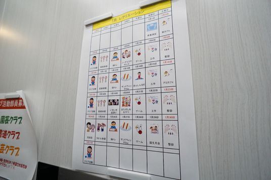 イベントスケジュール表