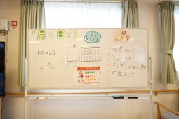 掲示板に情報が書かれた部屋