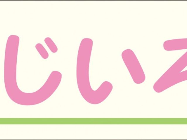 カラフルな看板 看板 にじいろ訪問看護ステーションの看板です。柔らかい色合いが特徴で、親しみやすさを演出しています。