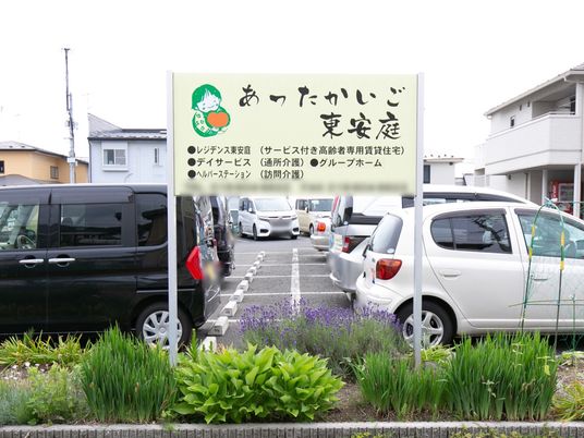 看板と駐車場の風景