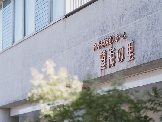 介護老人ホームの建物外観  