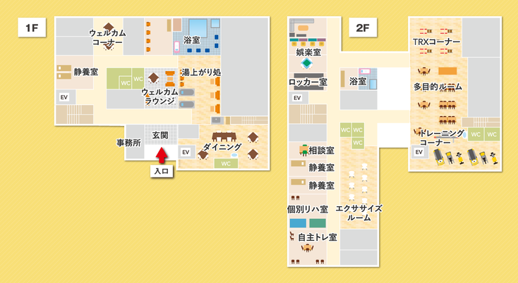 温もりある居室案内図