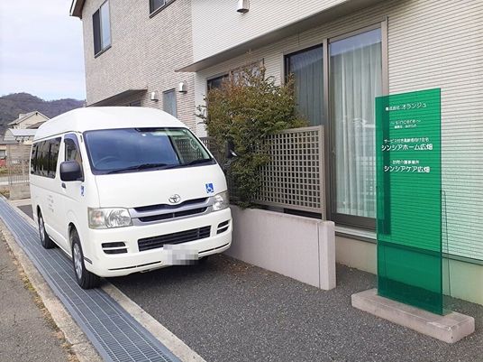 福祉用車両と建物前