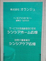 サインボードの接写