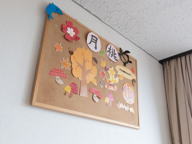 秋の装飾が施された掲示物 飾り付け 季節の変わり目を彩る掲示板があり、心温まる工作で訪れる方の目を楽しませています。キュートな手作り感があふれる空間は、日々の潤いを提供してくれます。