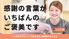 笑顔のスタッフ案内  
