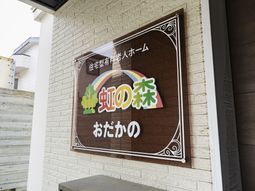 看板