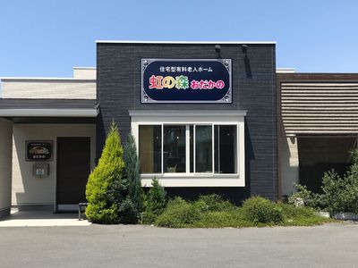 外観の介護施設エントランス